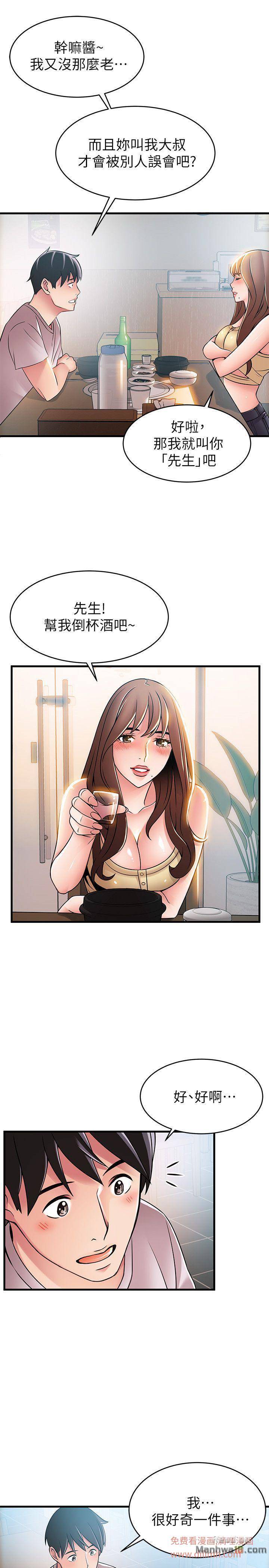 Weak Point Raw Chapter 35 Page 9