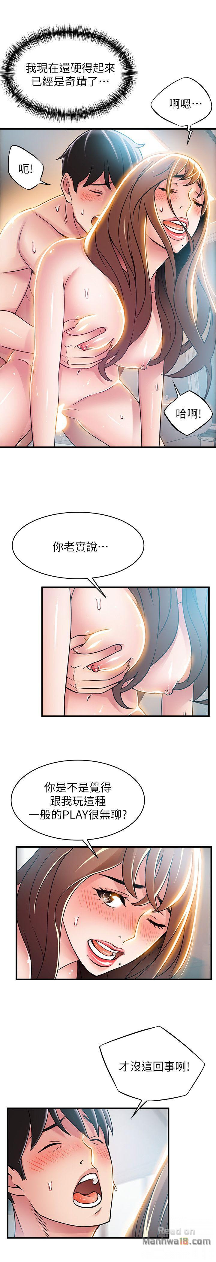 Weak Point Raw Chapter 36 Page 11