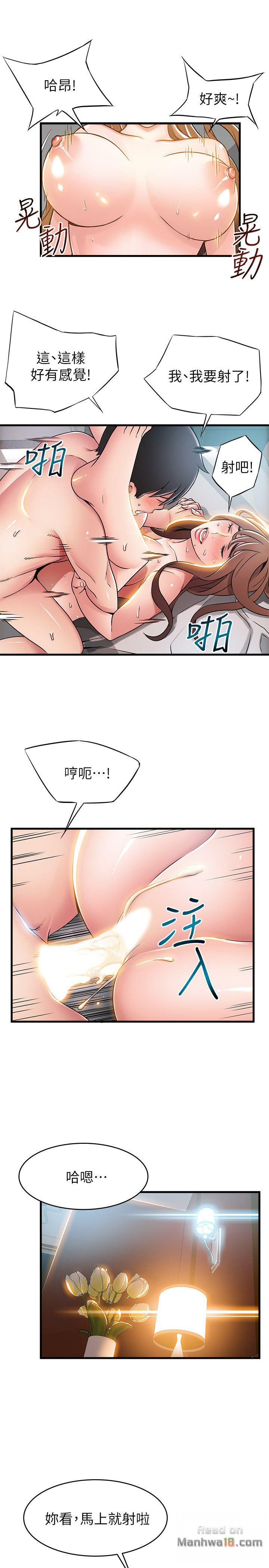 Weak Point Raw Chapter 36 Page 15