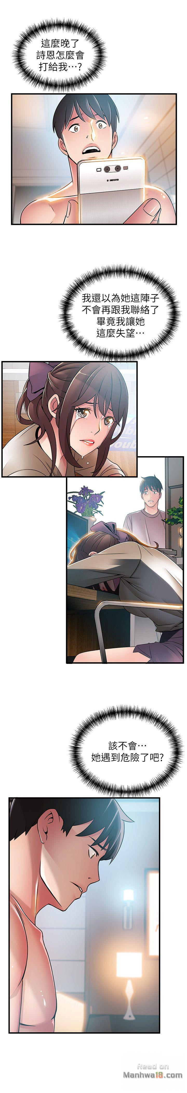Weak Point Raw Chapter 36 Page 19