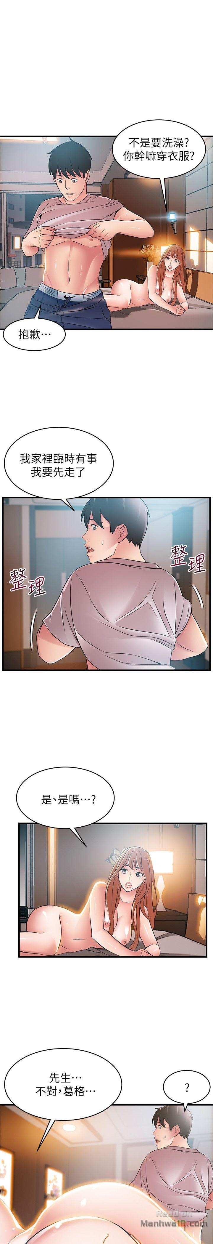 Weak Point Raw Chapter 36 Page 21