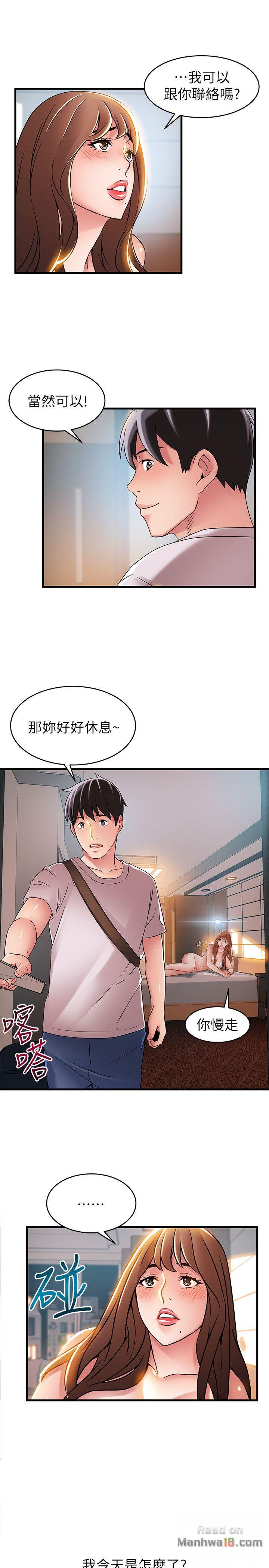 Weak Point Raw Chapter 36 Page 23