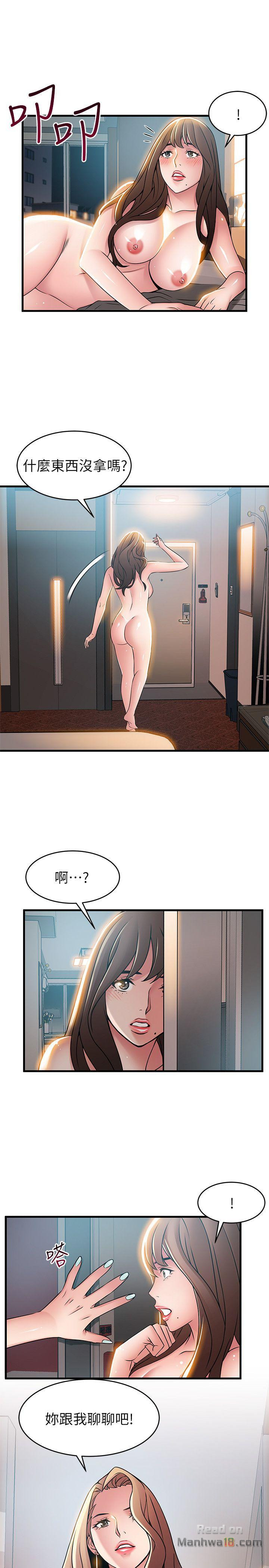 Weak Point Raw Chapter 36 Page 25