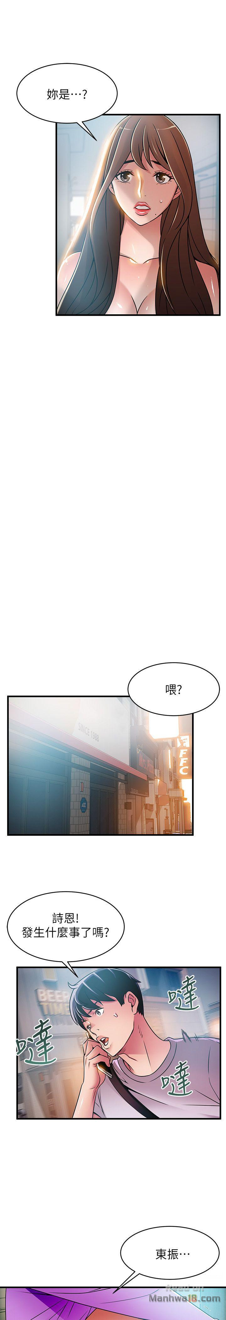 Weak Point Raw Chapter 36 Page 27