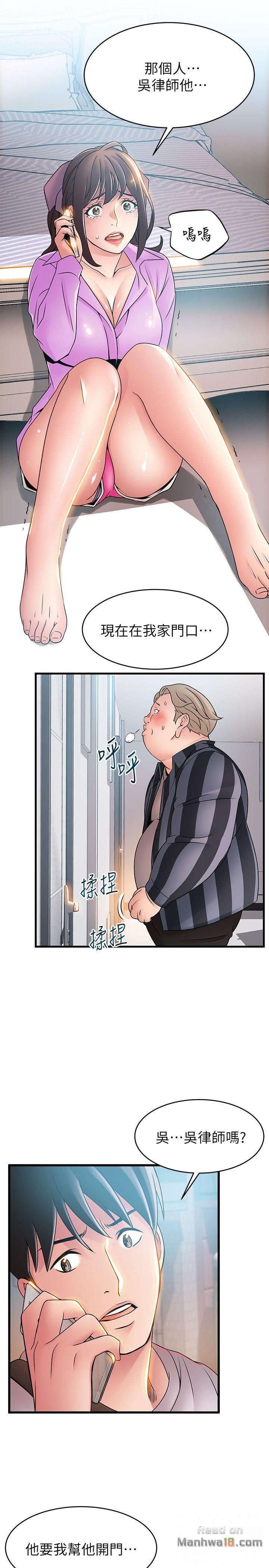 Weak Point Raw Chapter 36 Page 29