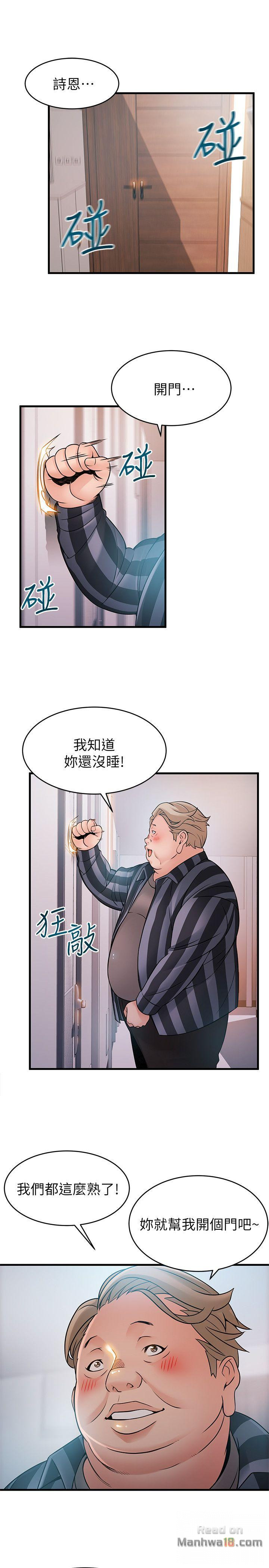 Weak Point Raw Chapter 36 Page 3