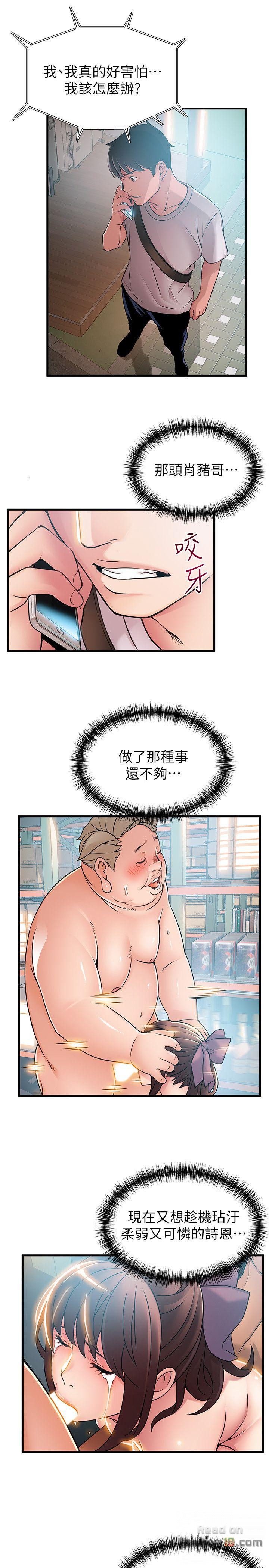 Weak Point Raw Chapter 36 Page 31