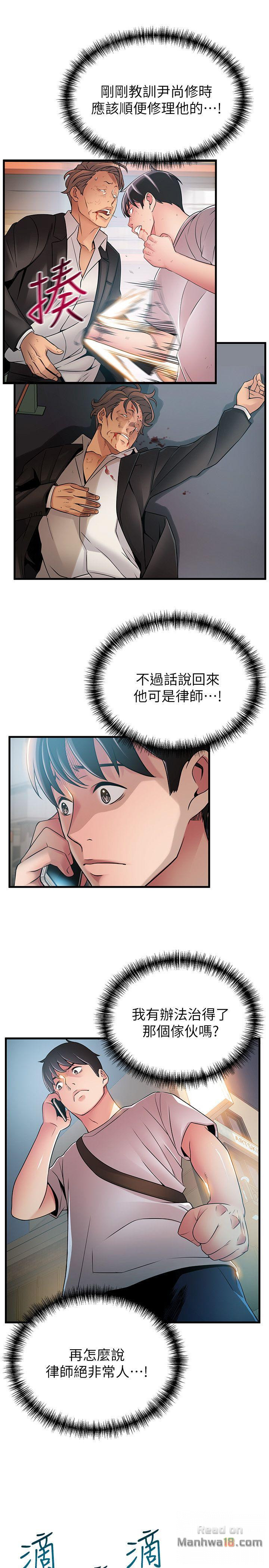 Weak Point Raw Chapter 36 Page 33