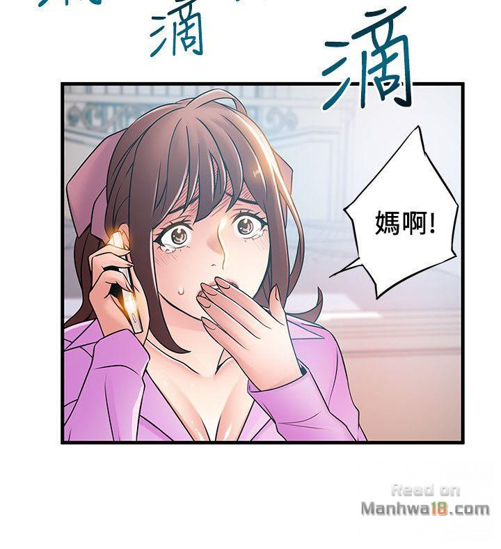 Weak Point Raw Chapter 36 Page 34