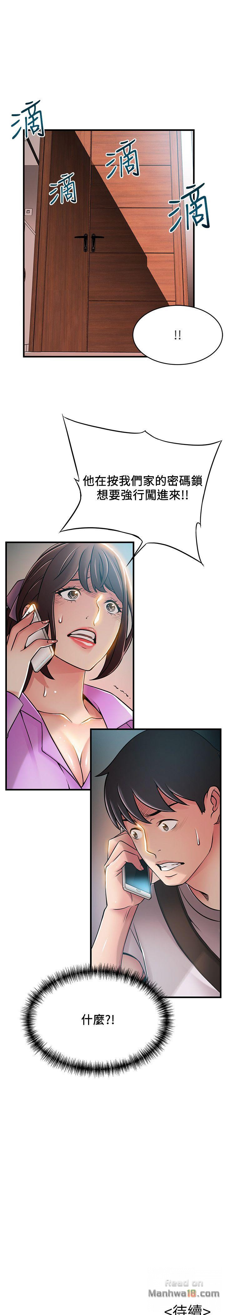 Weak Point Raw Chapter 36 Page 35