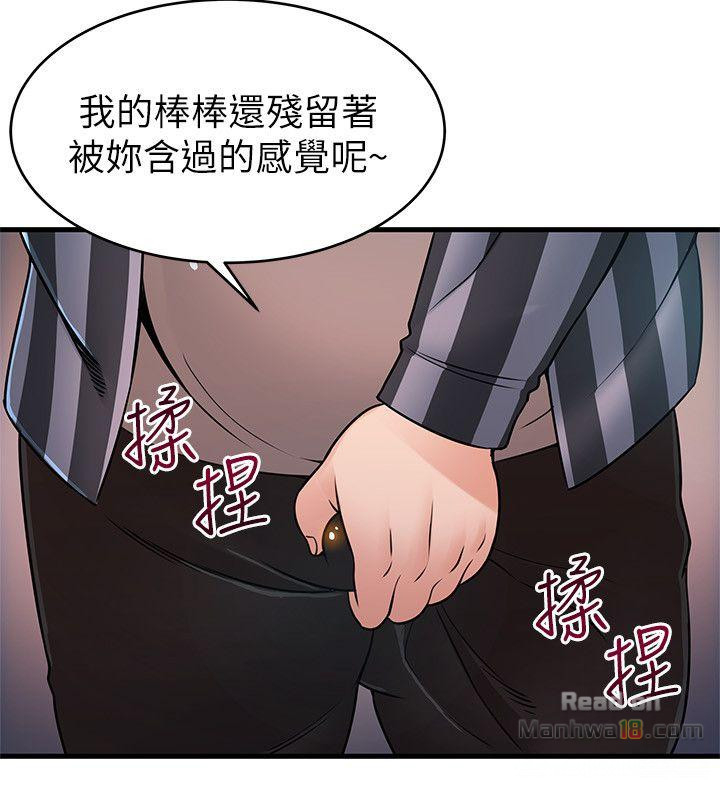 Weak Point Raw Chapter 36 Page 4