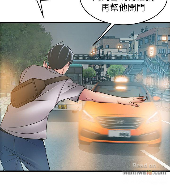 Weak Point Raw Chapter 37 Page 10