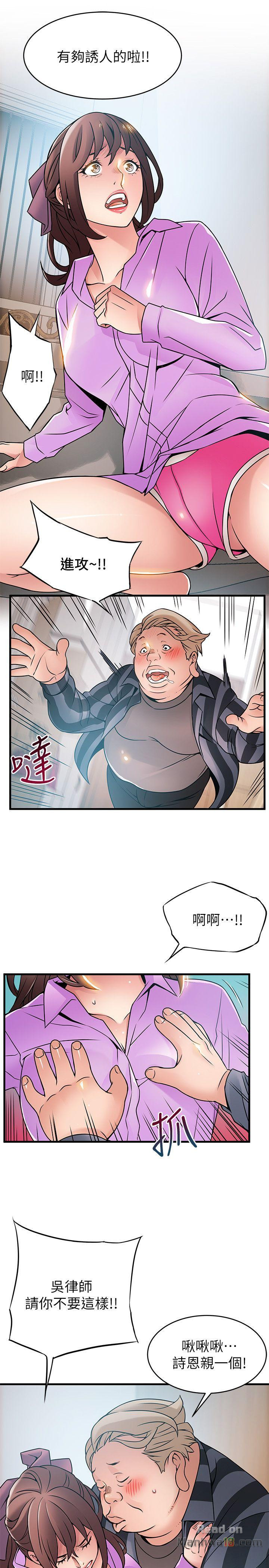 Weak Point Raw Chapter 37 Page 14