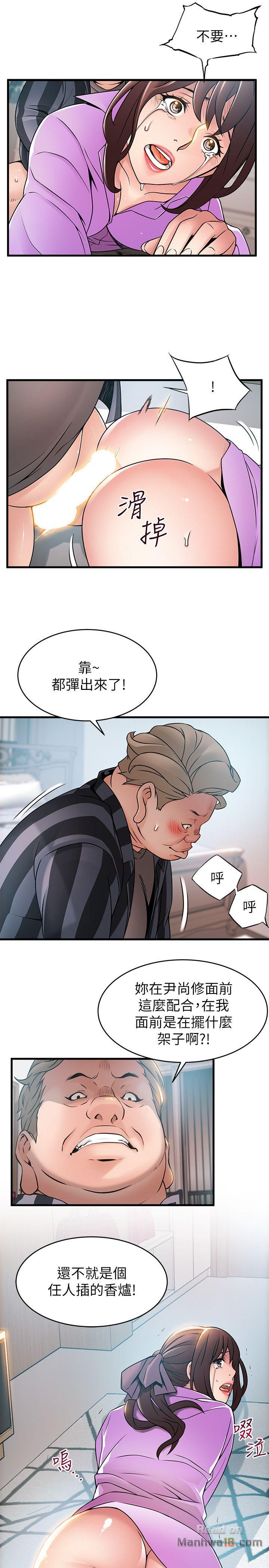 Weak Point Raw Chapter 37 Page 21