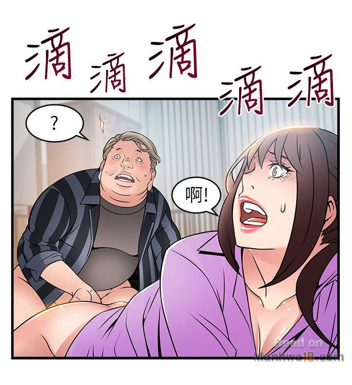 Weak Point Raw Chapter 37 Page 24