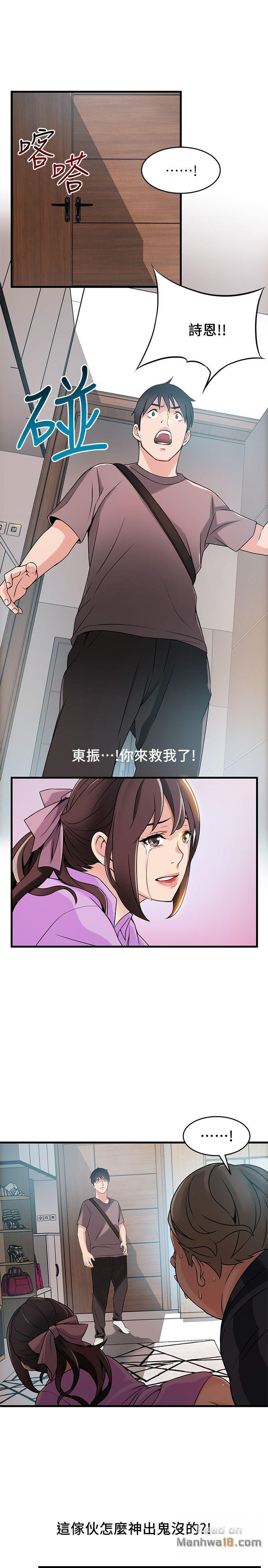 Weak Point Raw Chapter 37 Page 25