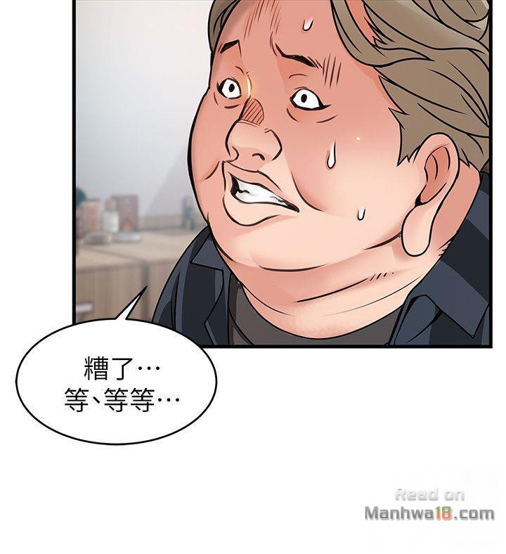Weak Point Raw Chapter 37 Page 26