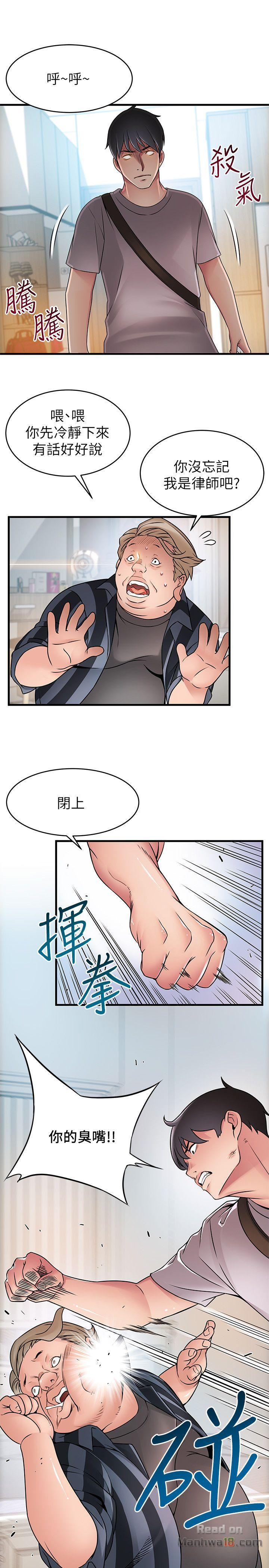 Weak Point Raw Chapter 37 Page 27