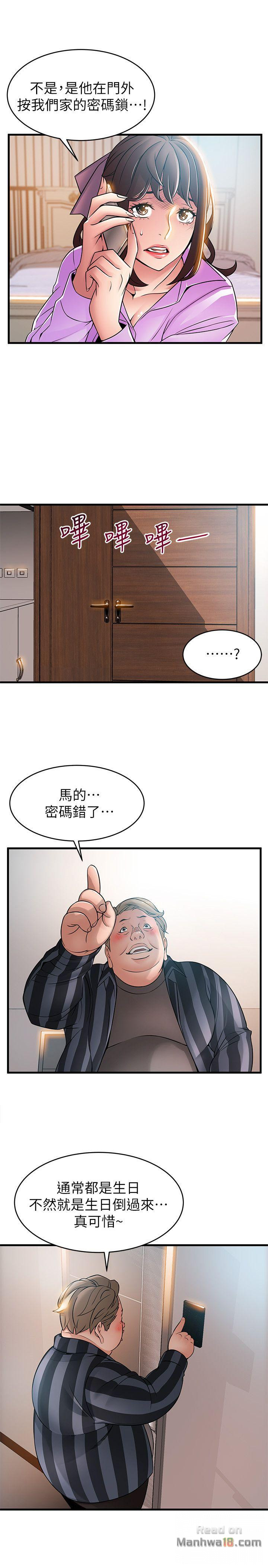 Weak Point Raw Chapter 37 Page 3