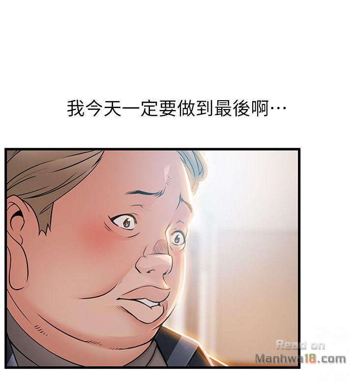 Weak Point Raw Chapter 37 Page 4