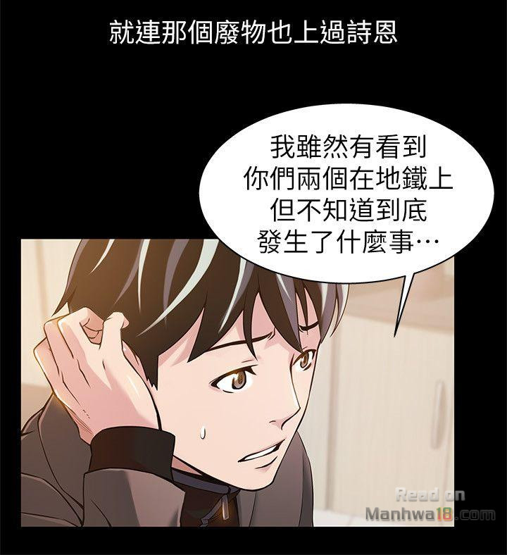 Weak Point Raw Chapter 37 Page 6