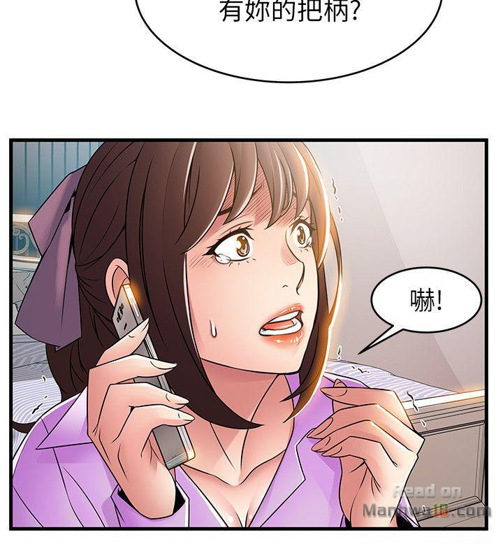 Weak Point Raw Chapter 37 Page 7
