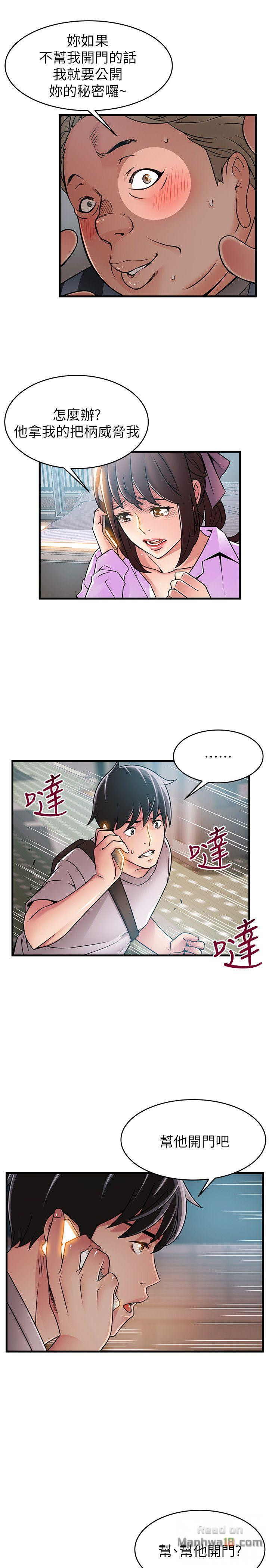 Weak Point Raw Chapter 37 Page 8