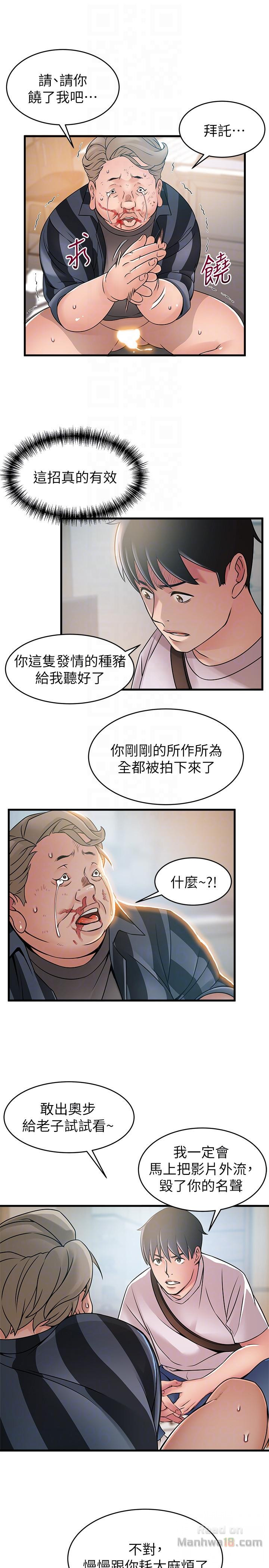 Weak Point Raw Chapter 38 Page 15