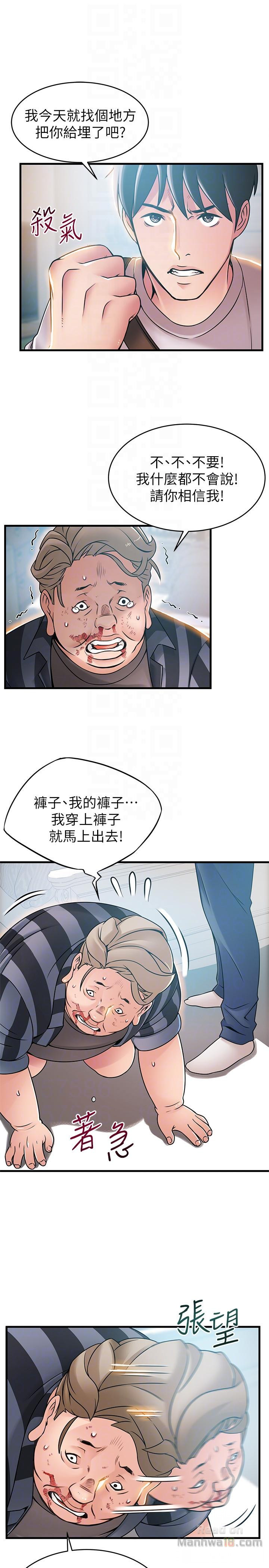Weak Point Raw Chapter 38 Page 17
