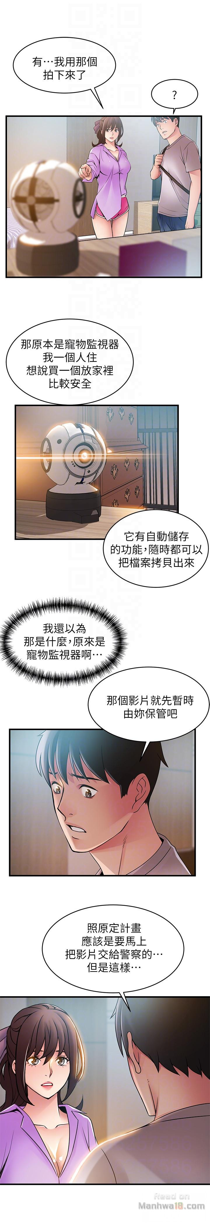 Weak Point Raw Chapter 38 Page 23