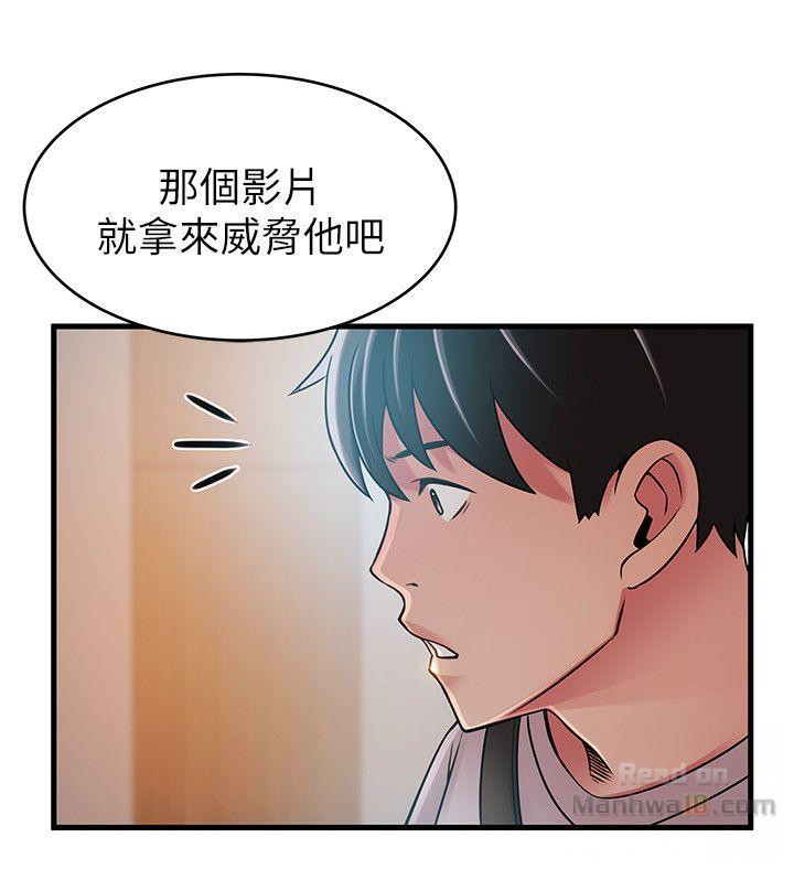 Weak Point Raw Chapter 38 Page 24