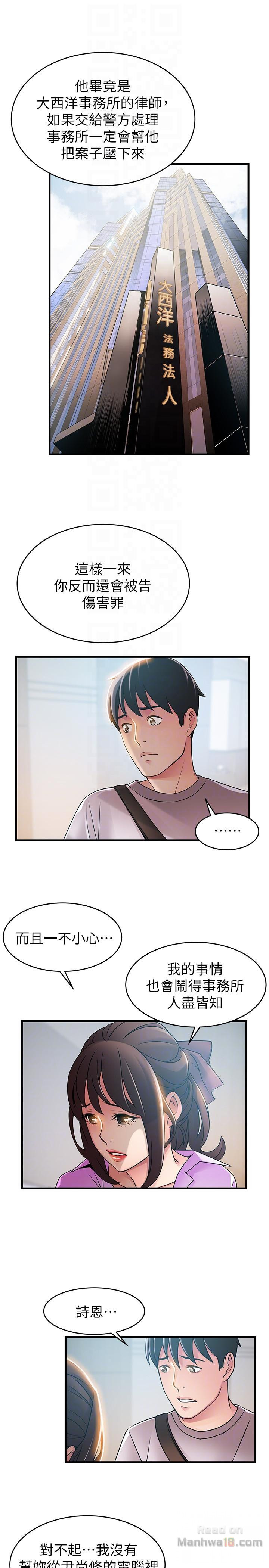 Weak Point Raw Chapter 38 Page 25