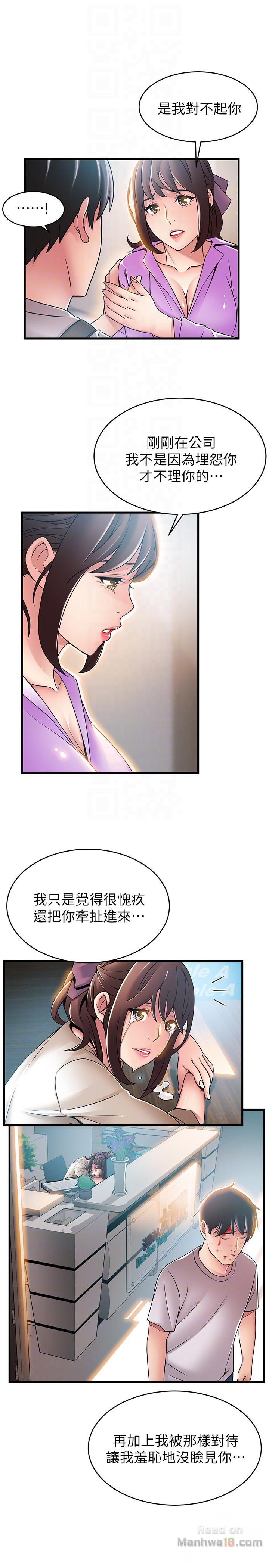 Weak Point Raw Chapter 38 Page 27