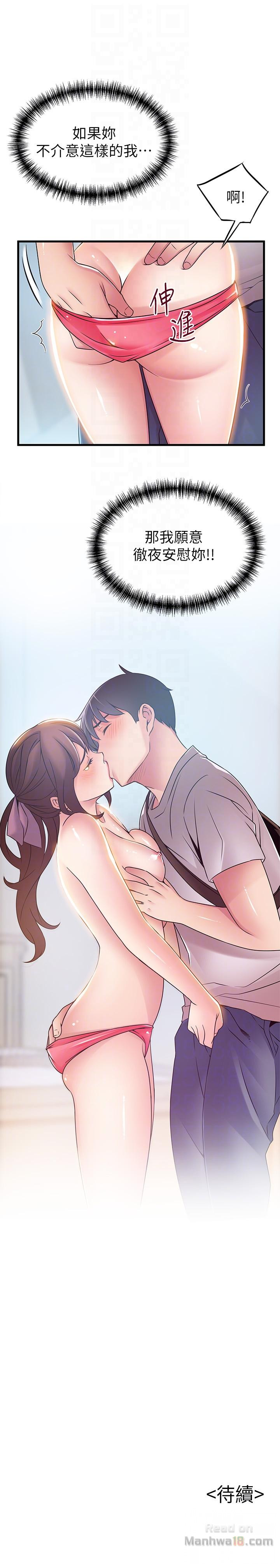 Weak Point Raw Chapter 38 Page 33