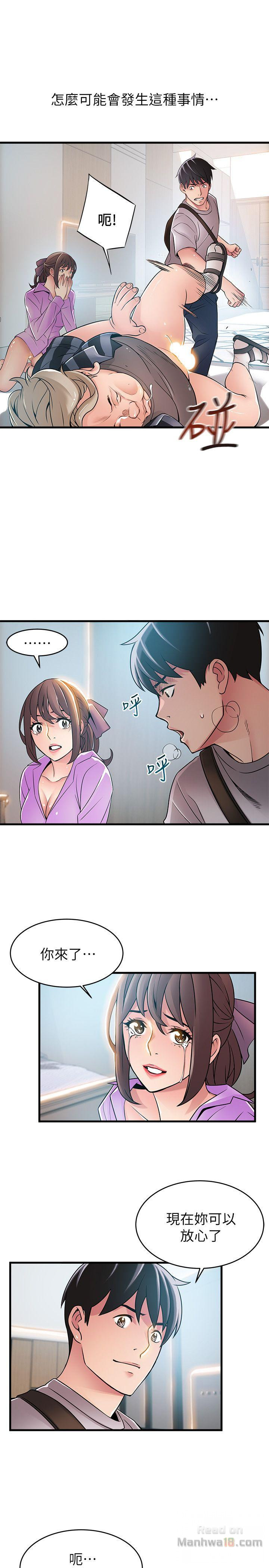 Weak Point Raw Chapter 38 Page 5