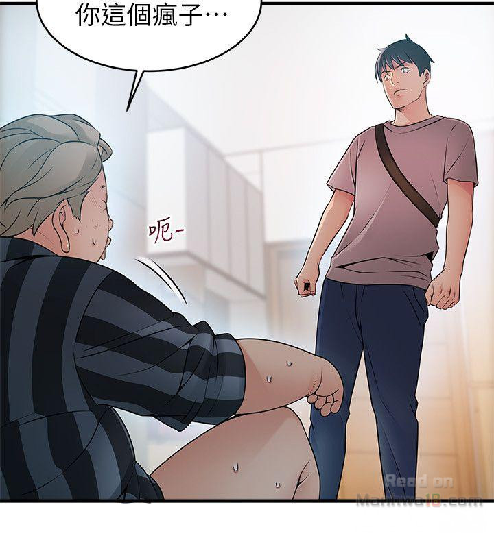 Weak Point Raw Chapter 38 Page 6