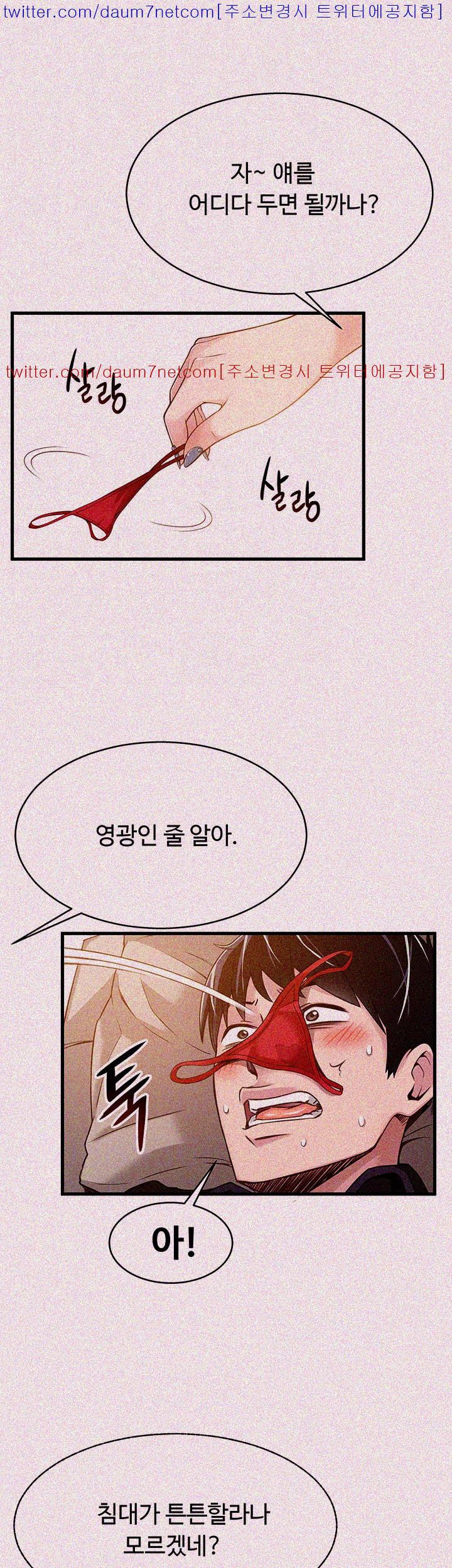 Weak Point Raw Chapter 4 Page 13