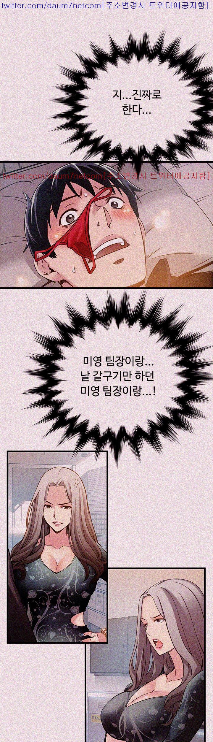 Weak Point Raw Chapter 4 Page 15