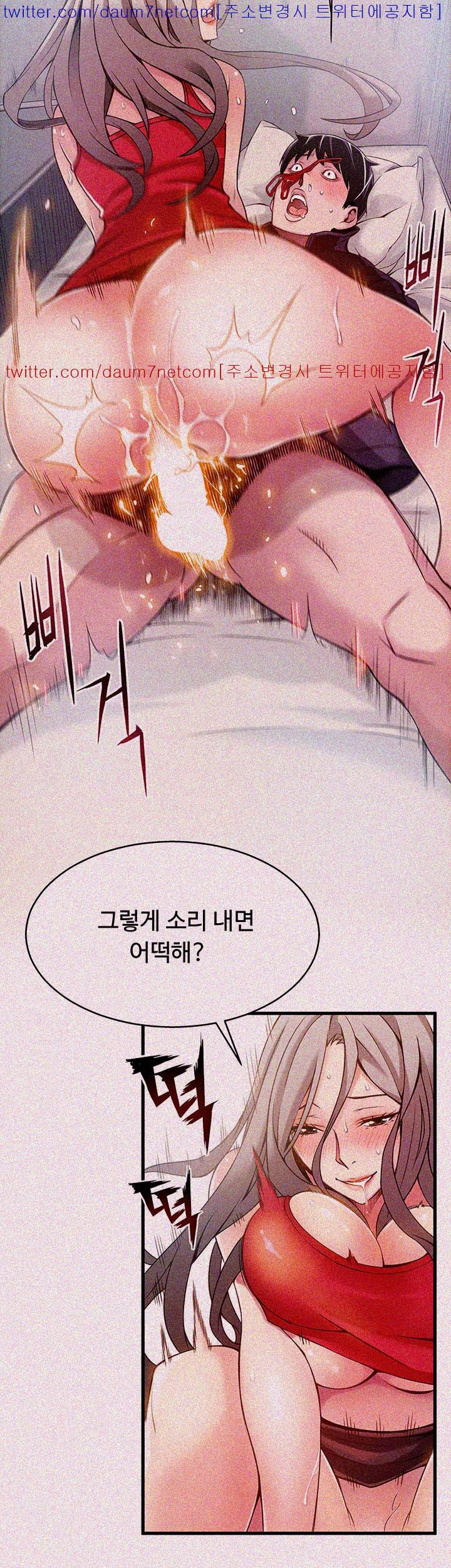 Weak Point Raw Chapter 4 Page 18