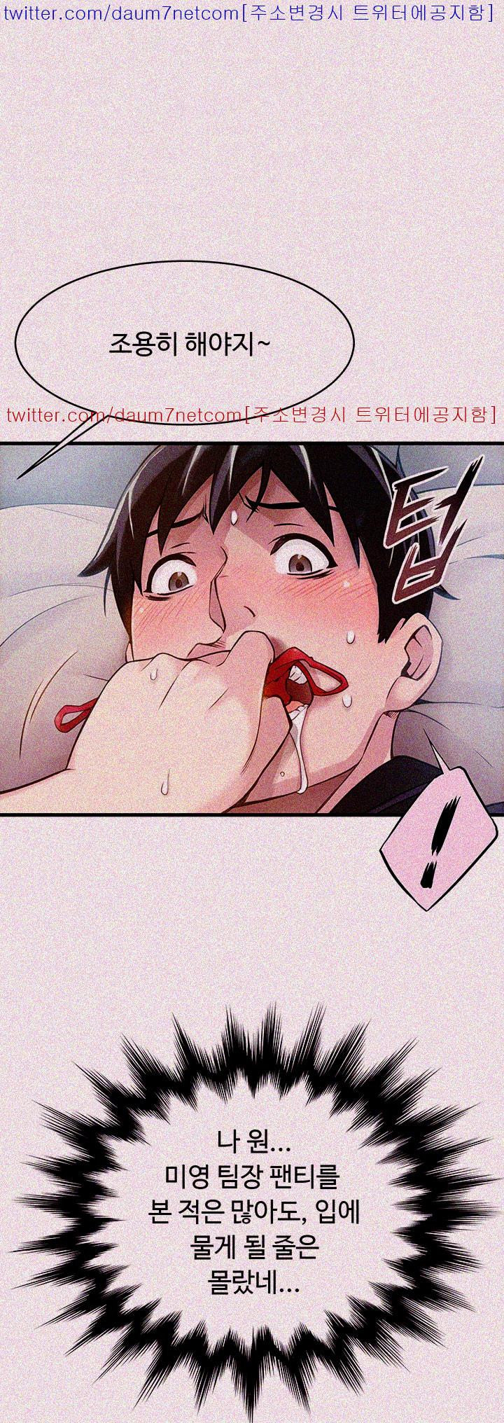 Weak Point Raw Chapter 4 Page 19