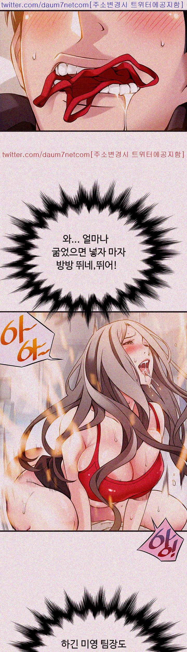 Weak Point Raw Chapter 4 Page 20