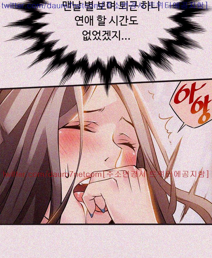 Weak Point Raw Chapter 4 Page 21