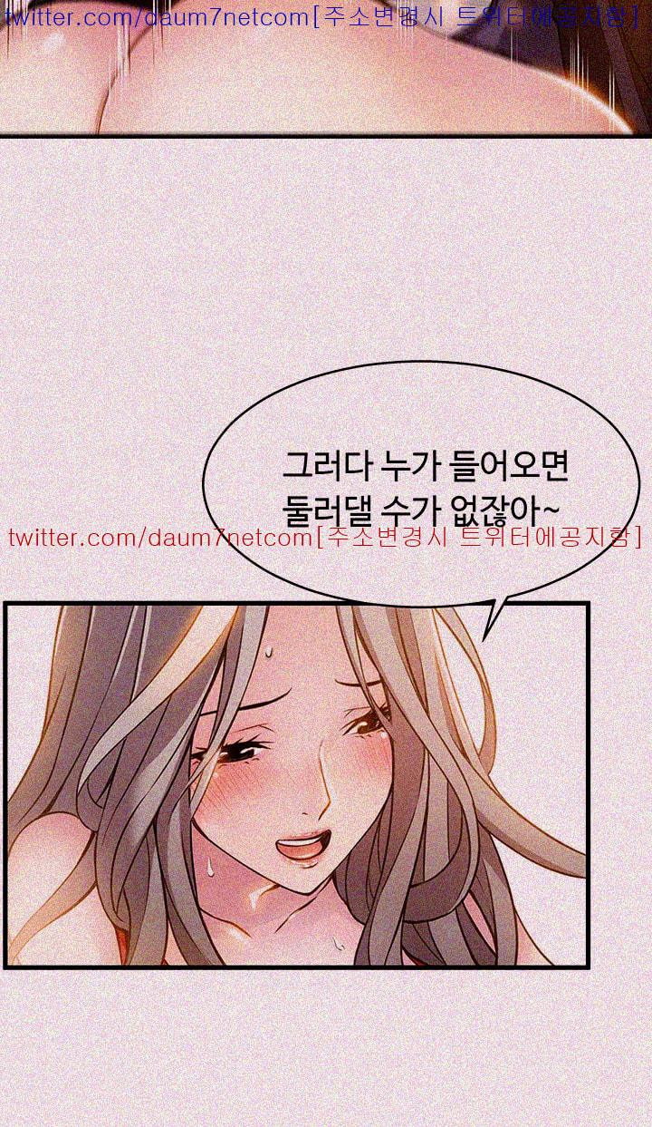 Weak Point Raw Chapter 4 Page 23