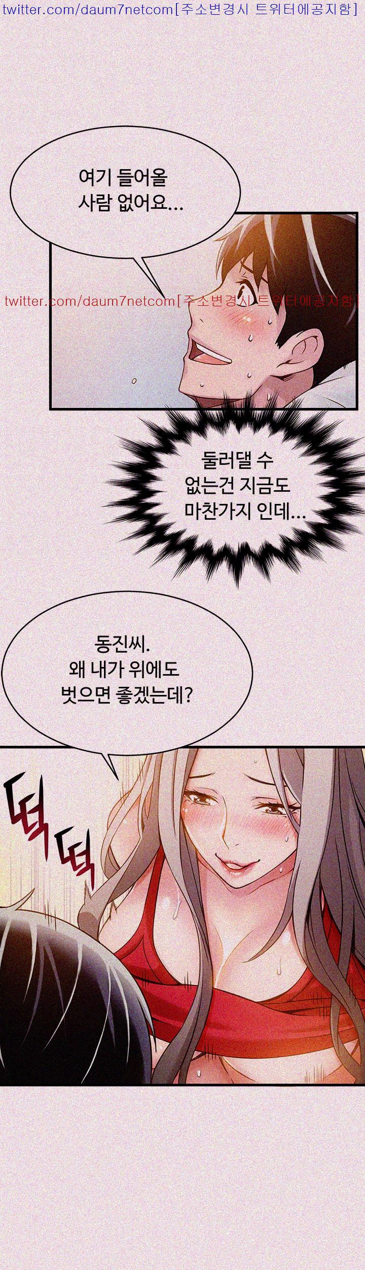 Weak Point Raw Chapter 4 Page 24