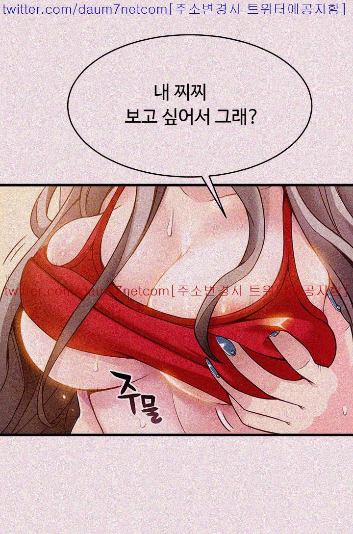 Weak Point Raw Chapter 4 Page 25