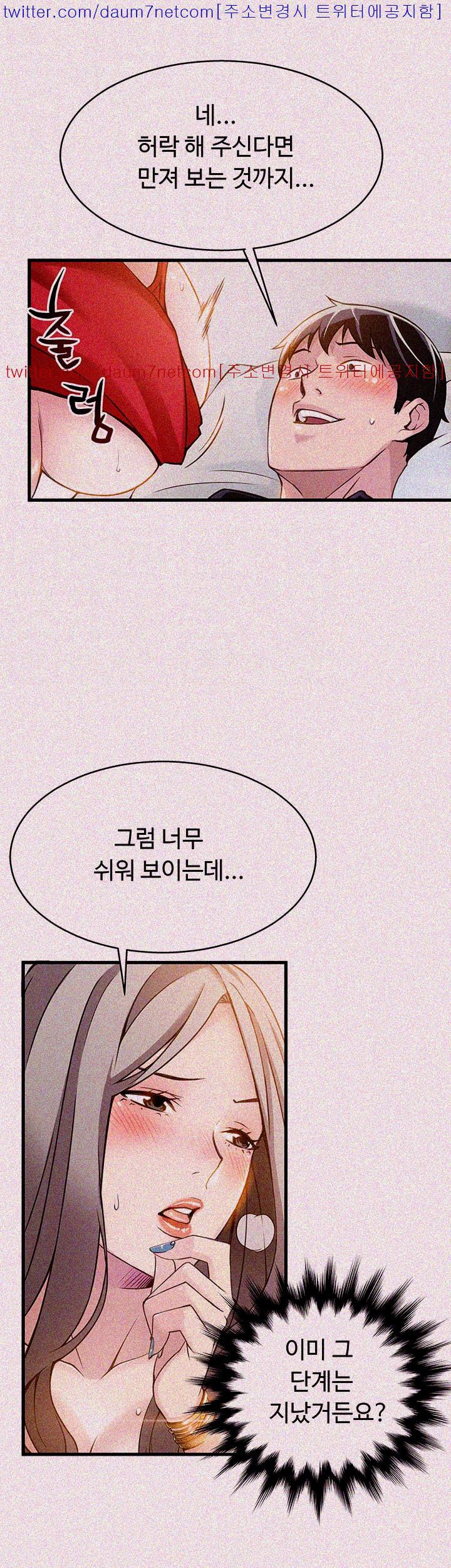 Weak Point Raw Chapter 4 Page 26