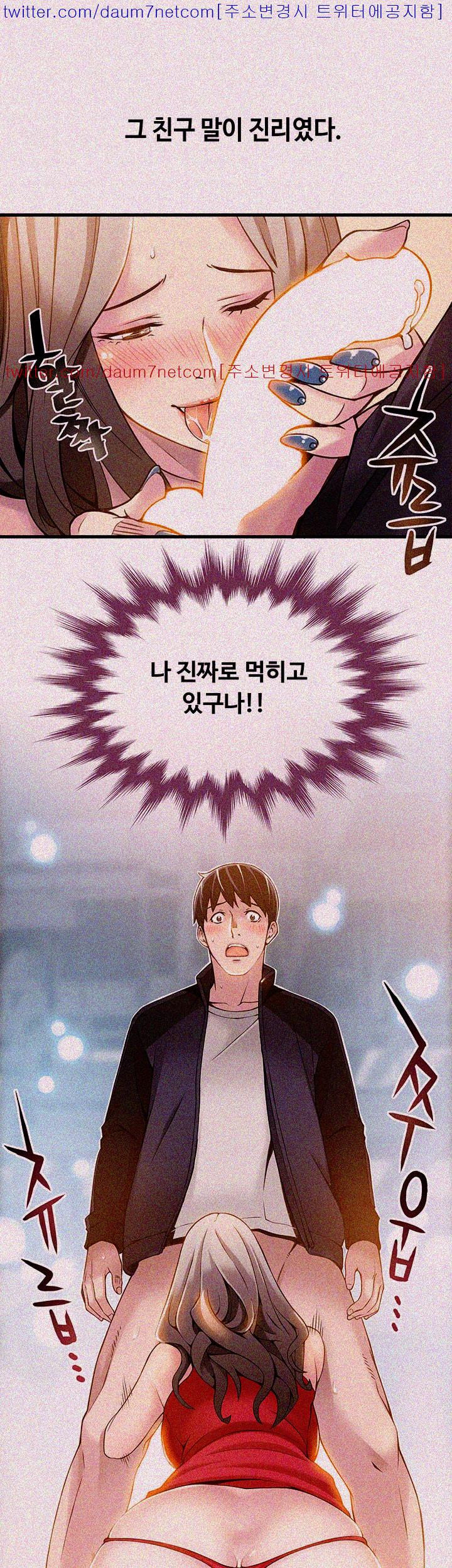 Weak Point Raw Chapter 4 Page 3