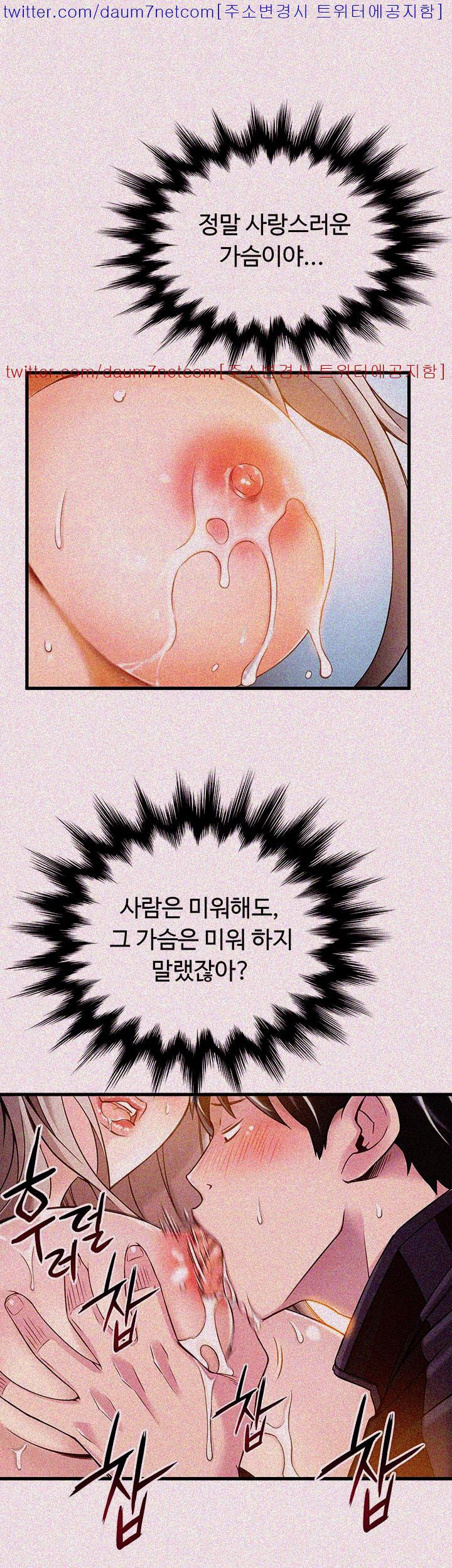 Weak Point Raw Chapter 4 Page 30
