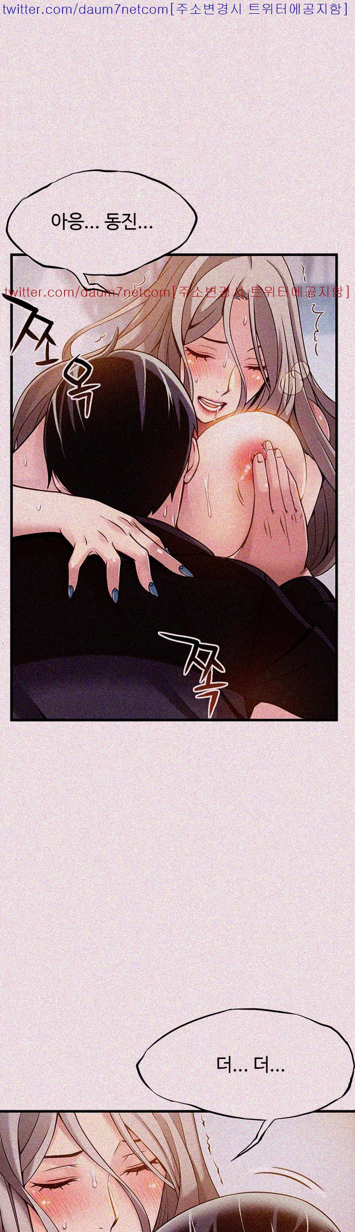 Weak Point Raw Chapter 4 Page 32