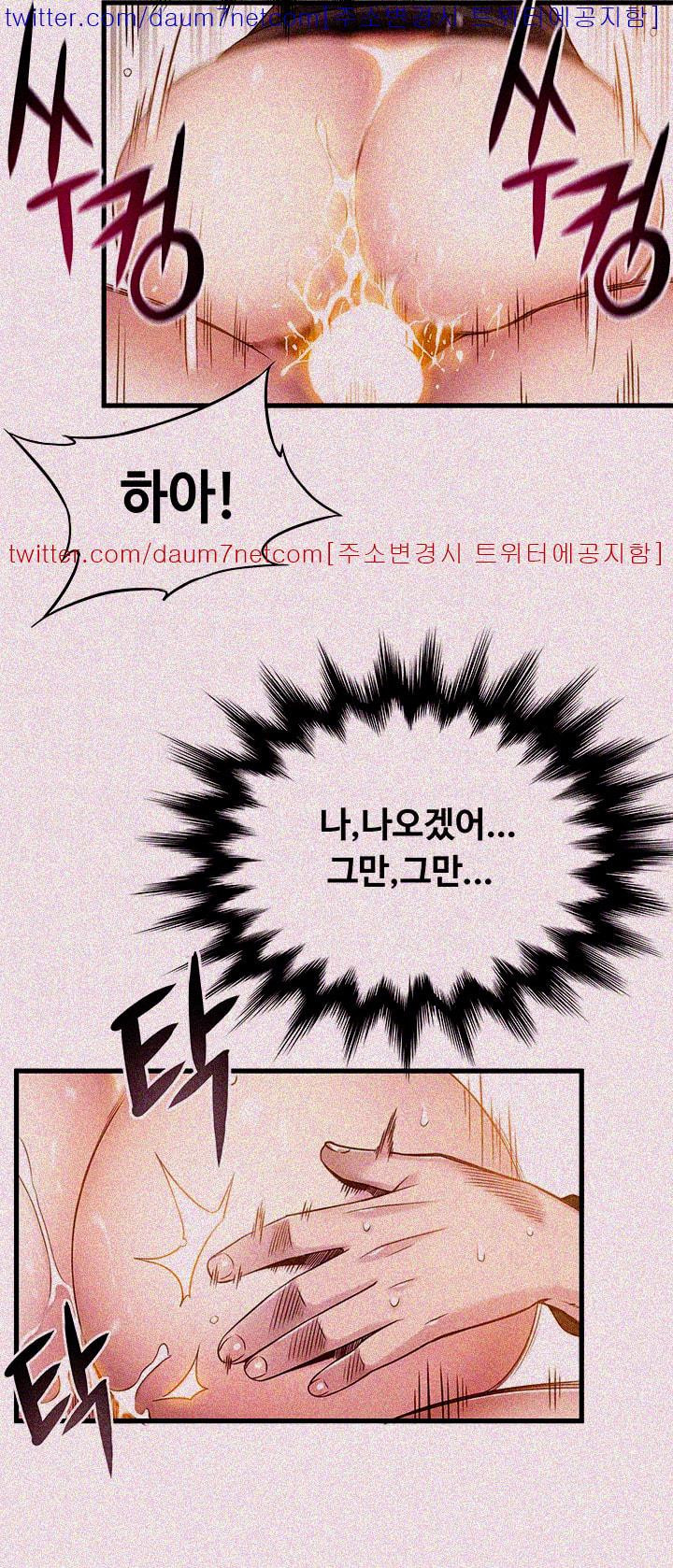 Weak Point Raw Chapter 4 Page 37